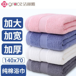 潔麗雅浴巾純棉加大加厚酒店柔軟毛巾套裝吸水全棉綉字不掉毛
