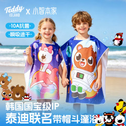 泰迪熊聯名兒童鬥篷浴巾遊泳速乾帶帽卡通印花浴袍沙灘巾吸水速乾