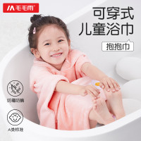 毛毛雨A類珊瑚絨浴袍可穿浴巾帶帽男女兒童抗菌嬰兒浴巾帶帽鬥篷