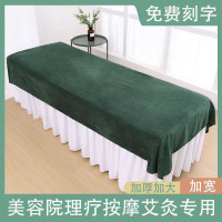 美容院浴巾艾灸床專用大毛巾毛毯艾灸毯按摩養生理療店蓋毯大浴巾