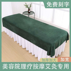 美容院浴巾艾灸床專用大毛巾毛毯艾灸毯按摩養生理療店蓋毯大浴巾