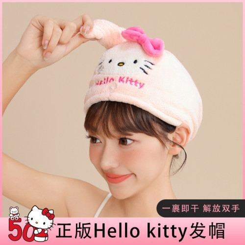 HelloKitty浴巾正版可愛包頭巾珊瑚絨吸水兒童卡通速乾帽毛巾套裝