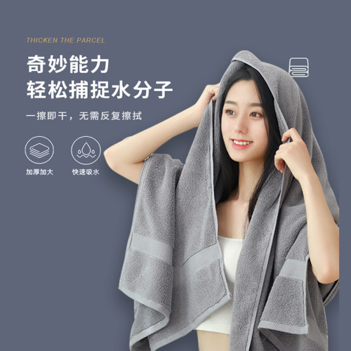 浴巾a類酒店專用純棉毛巾男吸水速乾全棉加大加厚家用 浴巾a類酒店專用純棉毛巾男吸水速乾全棉加大加厚家用