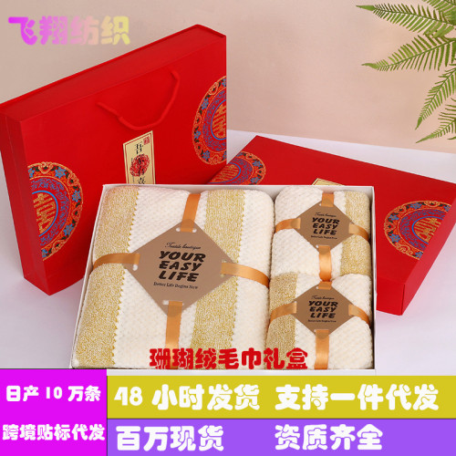 洗臉家用擦臉巾成人吸水珊瑚絨毛巾加厚速乾浴巾禮盒沐浴超強吸水 洗臉家用擦臉巾成人吸水珊瑚絨毛巾加厚速乾浴巾禮盒沐浴超強吸水