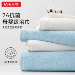毛毛雨純棉浴巾新疆長絨棉毛圈a類抗菌洗澡家用吸水柔軟不易掉毛