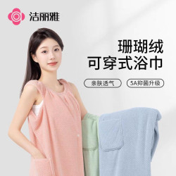 潔麗雅可穿式浴巾新款女士浴裙家用柔軟吸水親膚成人裹巾浴袍