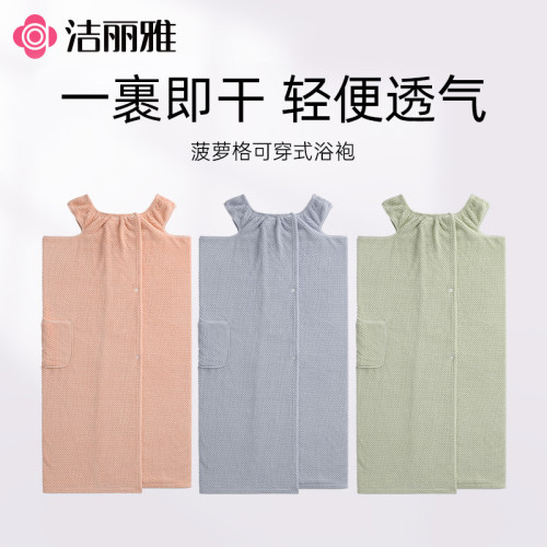 潔麗雅可穿式浴巾新款女士浴裙家用柔軟吸水親膚成人裹巾浴袍