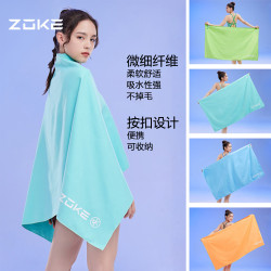 ZOKE洲克遊泳專用浴巾速乾吸水兒童浴巾遊泳成人男女可穿沙灘巾