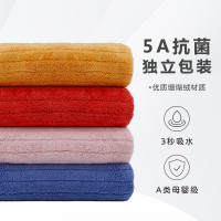 慕凡朵抗菌抽條珊瑚絨速乾浴巾裹巾家用柔軟吸水洗澡加厚大沙灘巾