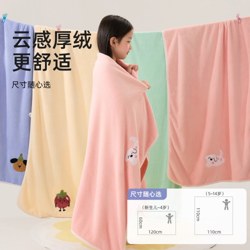 毛毛雨a類珊瑚絨嬰兒浴巾新生寶寶兒童洗澡用柔軟大毛巾不易掉毛
