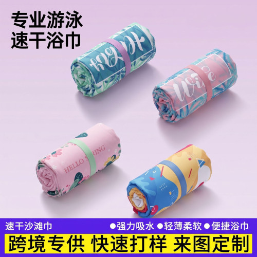 沙灘巾速乾浴巾遊泳毛巾成人運動吸水保暖可攜式健身溫泉浴袍 沙灘巾速乾浴巾遊泳毛巾成人運動吸水保暖可攜式健身溫泉浴袍