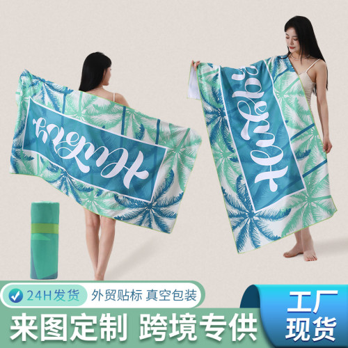 沙灘巾速乾浴巾遊泳毛巾成人運動吸水保暖可攜式健身溫泉浴袍 沙灘巾速乾浴巾遊泳毛巾成人運動吸水保暖可攜式健身溫泉浴袍