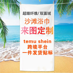 JIT纖維沙灘巾雙面絨吸水速乾浴巾加厚印花遊泳毛巾
