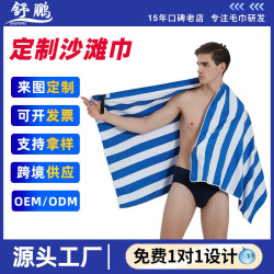 沙灘巾速乾浴巾吸水可攜式披肩純棉毛巾可穿可裹運動健身沙灘巾