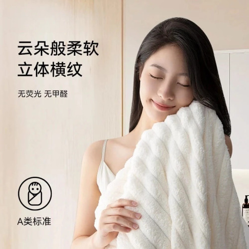 波浪紋珊瑚絨柔軟大尺寸吸水可機洗洗澡成人大浴巾蓋毯大毛巾
