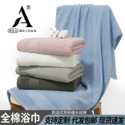 加厚浴巾全棉a類成人男女家用吸水純棉大浴巾洗澡裹巾遊
