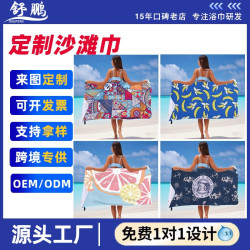 超細纖維沙灘巾柔軟加厚數碼熱轉印遊泳速乾印花浴巾