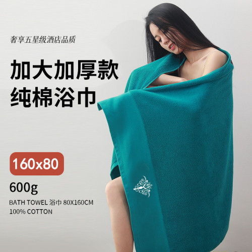 新款加大浴巾純棉加厚吸水成人情侶酒店刺綉全棉柔軟家用廻禮