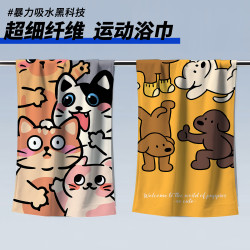 卡通動物可愛浴巾健身毛巾運動浴巾不掉毛冷感浴巾吸水速乾浴巾