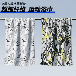 四方連續印花浴巾戶外遊泳必備沙灘巾吸水速乾浴巾運動浴巾不掉毛