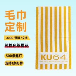 純棉色織提花沙灘巾80*160全棉加大遊泳浴巾歐美禮品浴巾