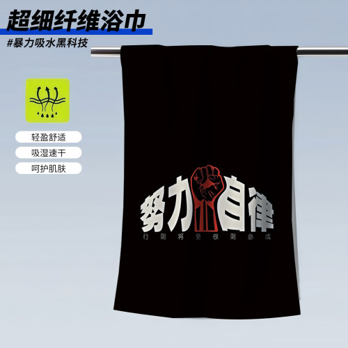 自律印花運動浴巾健身浴巾夏季不掉毛浴巾吸水速乾沙灘巾遊泳必備