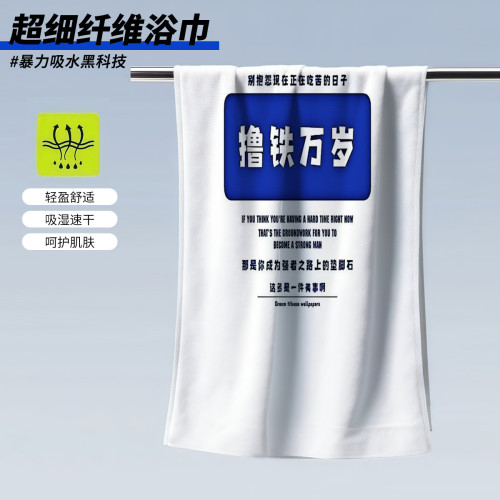 自律印花運動浴巾健身浴巾夏季不掉毛浴巾吸水速乾沙灘巾遊泳必備