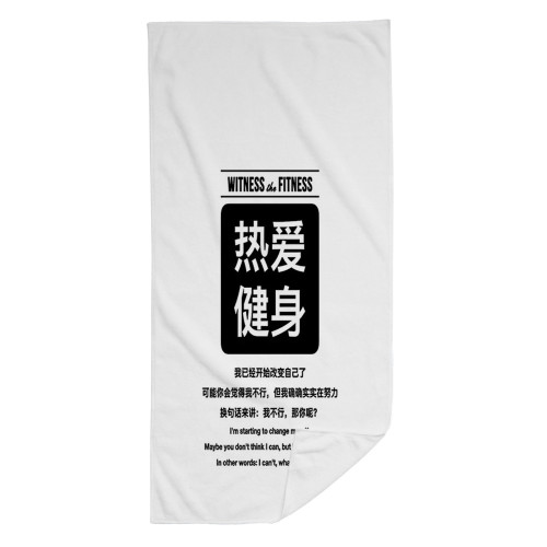 自律印花運動浴巾健身浴巾夏季不掉毛浴巾吸水速乾沙灘巾遊泳必備