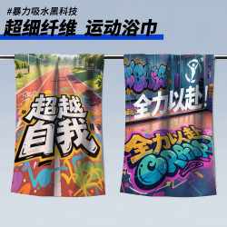 健身系列印花浴巾運動浴巾遊泳必備沙灘巾吸水速乾浴巾不掉毛冷感