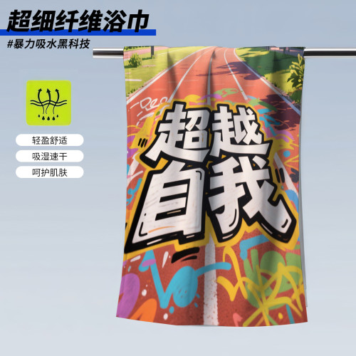 健身系列印花浴巾運動浴巾遊泳必備沙灘巾吸水速乾浴巾不掉毛冷感
