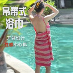 新款韓風輕奢可穿戴吊帶式浴巾裙可調節高顔值性感露背ins風浴袍