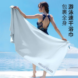 速乾浴巾遊泳吸水快乾沙灘巾鬥篷披肩可穿旅行可攜式海邊防曬