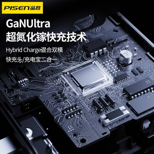 品勝87W電霸10000安培氮化鎵帶插頭行動電源行動電源筆電充電器
