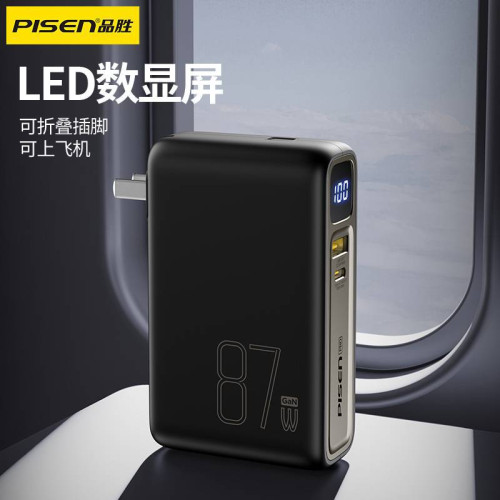 品勝87W電霸10000安培氮化鎵帶插頭行動電源行動電源筆電充電器