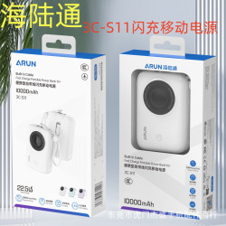 海陸通S11自帶線迷你數顯閃充行動電源  10000安培可攜式行動電源