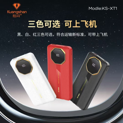 狂閃ks-XT1120W行動電源適用數據線蘋果安卓手機行動電源創意設計