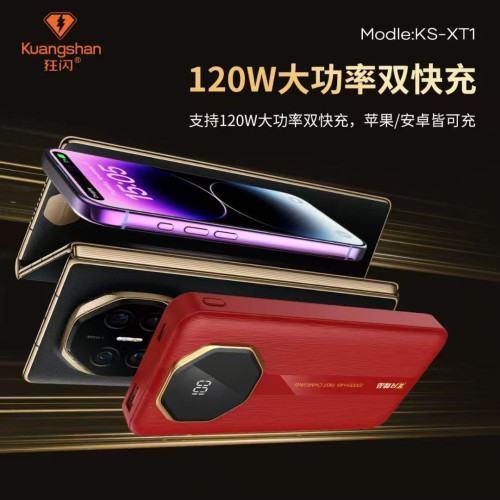 狂閃ks-XT1120W行動電源適用數據線蘋果安卓手機行動電源創意設計