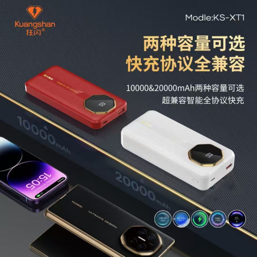 狂閃ks-XT1120W行動電源適用數據線蘋果安卓手機行動電源創意設計
