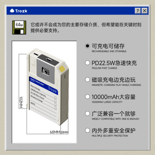 TROZK特洛克軟盤磁吸行動電源10000安培帶存儲多功能可攜式行動電源