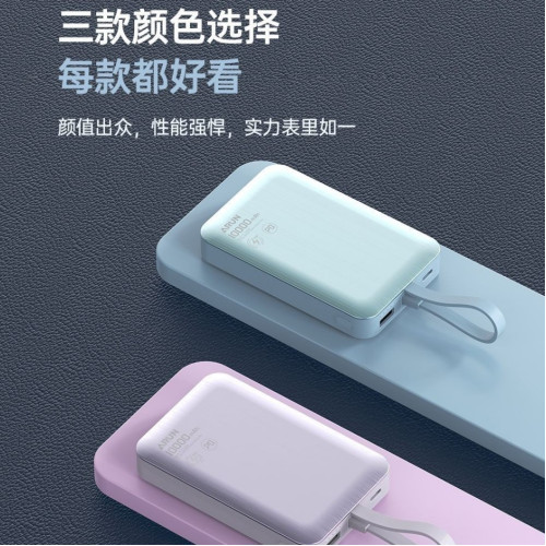 海陸通自帶線磁吸行動電源1萬安培適用MagSafe蘋果安卓可攜式行動電源