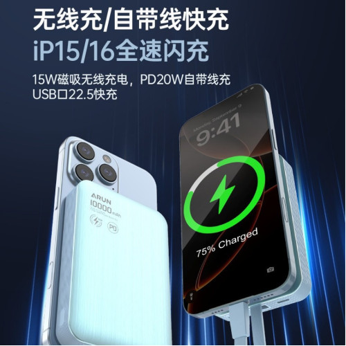 海陸通自帶線磁吸行動電源1萬安培適用MagSafe蘋果安卓可攜式行動電源