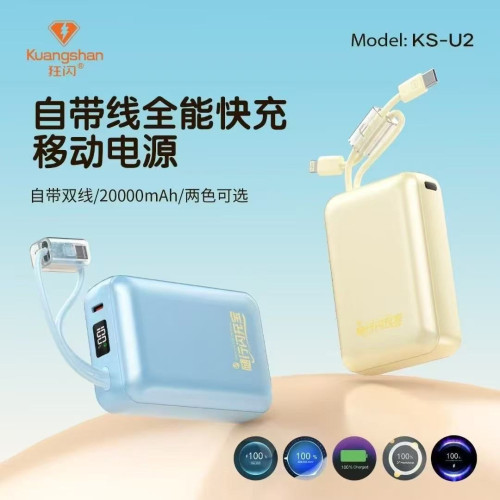 狂閃ks-u2雙線性能版快充移動行動電源2萬耐用戶外必備可攜式鋼琴烤漆