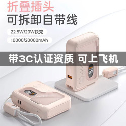 五合一多功能行動電源3C認證標識支架行動電源行動電源無線磁吸大容量
