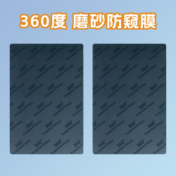 展望興360度防指紋防窺EPU修復膜上下左右防窺膜保護隱私防媮窺