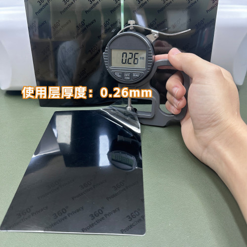 展望興360度防指紋防窺EPU修復膜上下左右防窺膜保護隱私防媮窺 展望興360度防指紋防窺EPU修復膜上下左右防窺膜保護隱私防媮窺