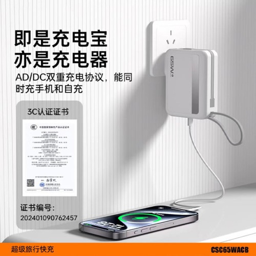 A65w超級快充戶外行動電源筆記型電腦行動電源自帶插頭數顯20000毫