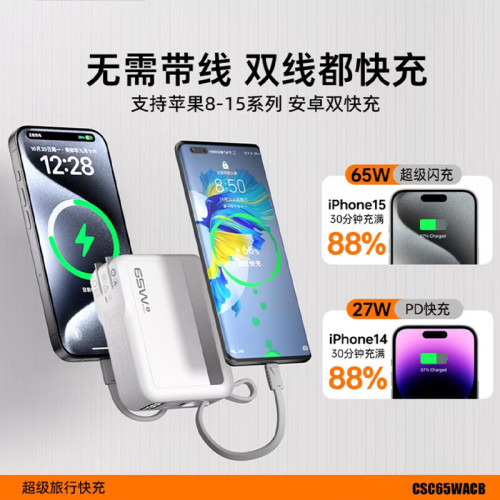A65w超級快充戶外行動電源筆記型電腦行動電源自帶插頭數顯20000毫