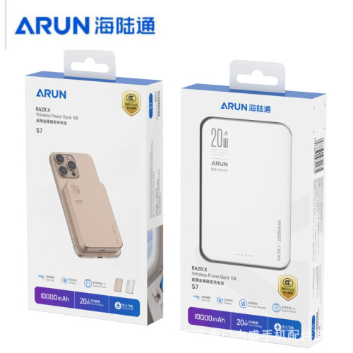 海陸通S7金屬磁吸行動電源小巧輕便10000mAh大容量超薄20W行動電源