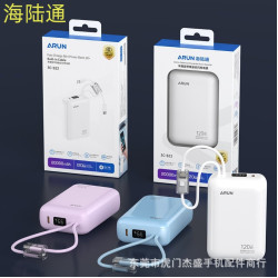 海陸通S22行動電源閃充自帶線快充掛繩超薄小巧可攜式2萬安培手機通用