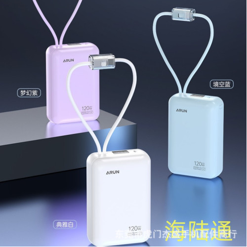 海陸通S22行動電源閃充自帶線快充掛繩超薄小巧可攜式2萬安培手機通用